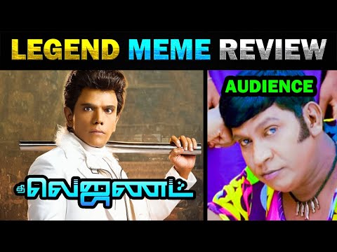 THE LEGEND MEME REVIEW – TODAY TRENDING