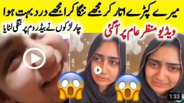 Hakikat samnay a gi 😱😱tissu wali larki ki video may dekhay #trending #foryou #tissue #viral #vw123