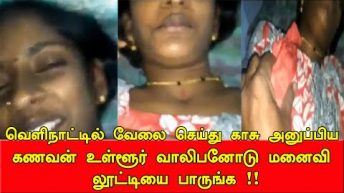 ஒரு நிமிடம் ஒதுக்கி இந்த விடியோவை பாருங்க | Tamil News | Tamil Trending Video