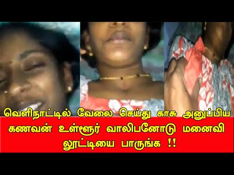 ஒரு நிமிடம் ஒதுக்கி இந்த விடியோவை பாருங்க | Tamil News | Tamil Trending Video