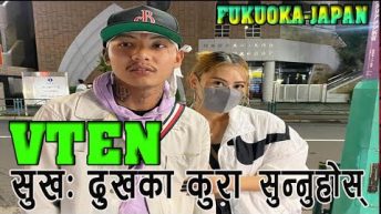 VTEN ले जापानमा गरे सुखः दुखका कुरा | V10 & Deejaynani Japan Tours 2nd day Fukuoka Live@VTEN MUSIC