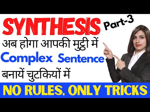 Formation of Complex Sentences | English Grammar 2021 | Adding Simple Sentences | Synthesis Part 3