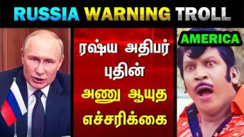 RUSSIA PUTIN WARNING TO WEST COUNTRIES TROLL – TODAY TRENDING