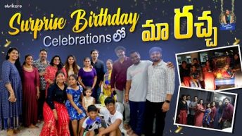 Surprise Birthday Celebrations లో మా రచ్చ || Trending Dhanvi || Strikers