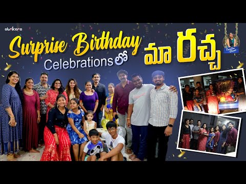 Surprise Birthday Celebrations లో మా రచ్చ || Trending Dhanvi || Strikers