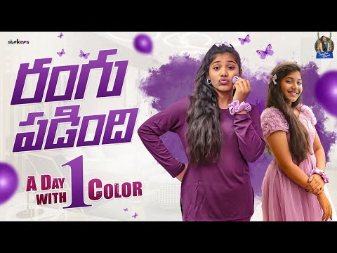 రంగు పడింది.. A Day With One Color || Trending Dhanvi || Dhanvi Vlogs || Strikers