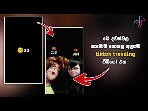 Tik Tok Trending Video Editing | Love Tik Tok Trending Video | Sinhala | 2022