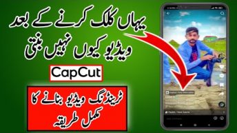 How to Make Capcut Smile face trending template video | Capcut Viral trending template Link not open