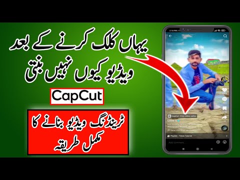 How to Make Capcut Smile face trending template video | Capcut Viral trending template Link not open