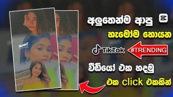 Tiktok New Trending Video Editing 2022 in Sinhala – Update Podda