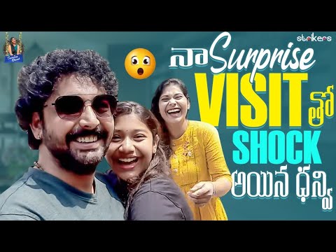 నా Surprise Visit తో Shock అయిన Dhanvi || Trending Dhanvi || Strikers