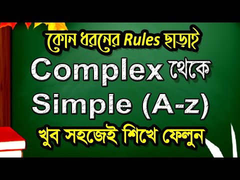 COMPLEX TO SIMPLE | ALL | A to Z | Transformation of Sentence from Complex to Simple in Bangla |