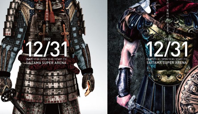 Photo | Incredible Samurai poster revealed for Bellator vs. RIZIN New Year’s Eve event