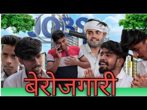 BEROJGARI || MGB VINES || PRESENT || COMEDY VIDEO #trending #comedy #berojgari #viral