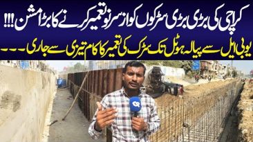 Road Construction Cafe Pyala To UBL Sports Complex | Karachi Road Updates | KMC KDA