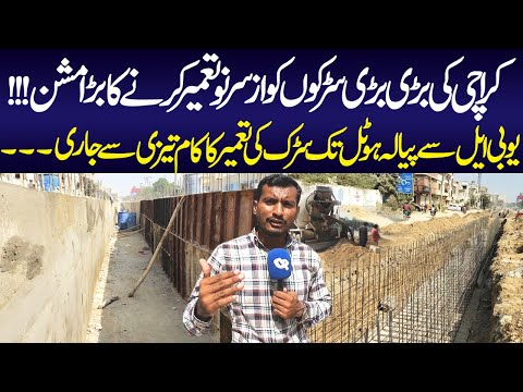 Road Construction Cafe Pyala To UBL Sports Complex | Karachi Road Updates | KMC KDA