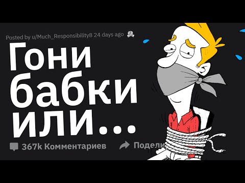 Люди, Которые Были В ЗАЛОЖНИКАХ, Что Произошло?