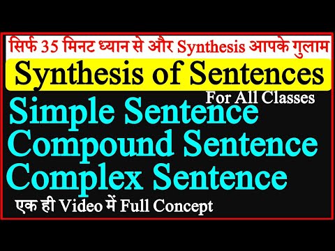 Synthesis of Sentences | Simple, Compound and Complex Sentences in English | Synthesis Class 12