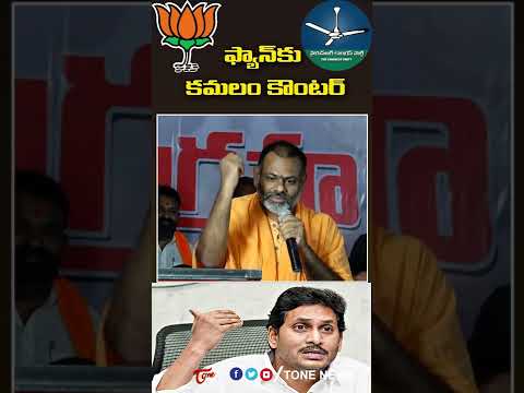 Paripoornananda Swami Strong Counter to #YSJagan #APNews   #YCPTrolls #ysrcp  #trending #Shorts