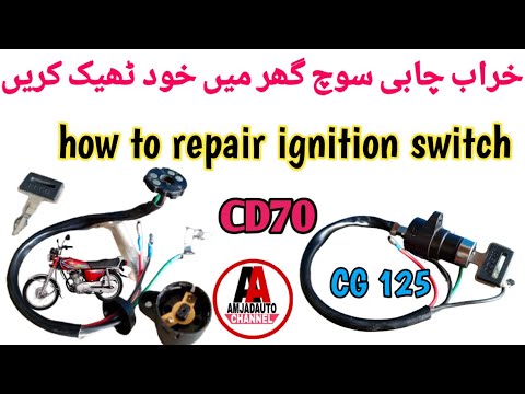 how to repair ignition switch CD 70 motorcycle by amjad autos 2021// bike  repair chabi switch cg125