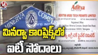 IT Raids On Secunderabad Minerva Complex ,Kaveri Seed Company | Jagadish Reddy | V6 News