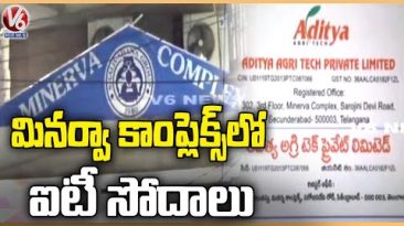 IT Raids On Secunderabad Minerva Complex ,Kaveri Seed Company | Jagadish Reddy | V6 News