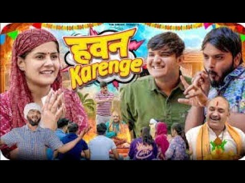 Hawan Karenge | the mirdul | Pragati | nitin @Royal Team 07 new trending searches video