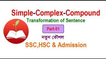 Simple-Complex-Compound I Part-01 I SSC I HSC I Admission I Rafique Sir