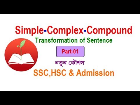 Simple-Complex-Compound I Part-01 I SSC I HSC I Admission I Rafique Sir