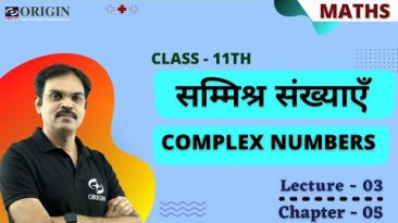 सम्मिश्र संख्याएँ  COMPLEX NUMBERS –  03 | class 11th maths chapter 5 | maths class 11