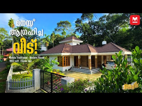 Trending Kerala Home | ചെറിയ കുടുംബത്തിന് ചേർന്ന വീട്! 👨‍👩‍👧👌🏻 Small House Plans