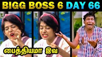 BIGG BOSS 6 TAMIL TROLL DAY 66 | JANANI EXPRESSION – TODAY TRENDING