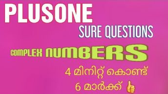 SURE QUESTIONS COMPLEX NUMBER (2nd term)