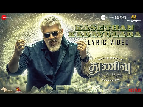 Kasethan Kadavulada – Thunivu Lyric Song | Ajith Kumar | H Vinoth | Vaisagh, Manju Warrier | Ghibran