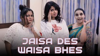 JAISA DES WAISA BHES | Ft. Chhavi Mittal, Shubhangi & Aarti | Hindi Comedy Short Film | SIT