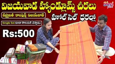 Pure Handloom Sarees at Wholesale Prices  | Vastralatha Complex Vijayawada | Jyothi Handlooms