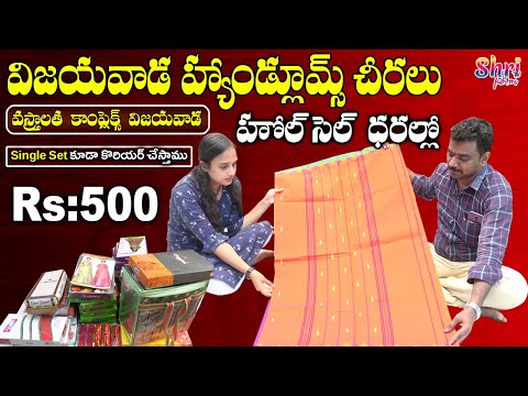 Pure Handloom Sarees at Wholesale Prices  | Vastralatha Complex Vijayawada | Jyothi Handlooms