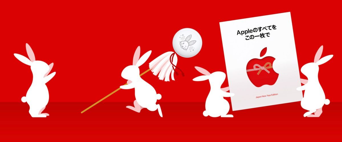 Apple announces new limited edition AirTag in Japan to celebrate the Year of the Rabbit