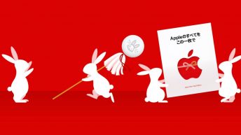 Apple announces new limited edition AirTag in Japan to celebrate the Year of the Rabbit