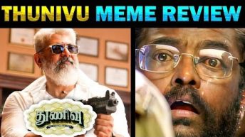 THUNIVU MEME REVIEW | THUNIVU MOVIE REVIEW – TODAY TRENDING TROLL