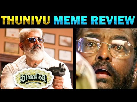 THUNIVU MEME REVIEW | THUNIVU MOVIE REVIEW – TODAY TRENDING TROLL