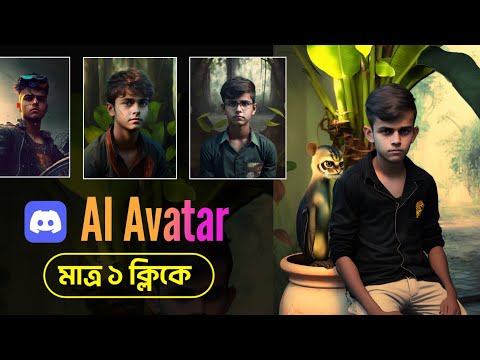 Midjourney AI Avatar Photo Editing || New Trending AI Avatar Photo Editing in Mobile – Discord App