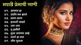 मराठी प्रेमाची गाणी 2022 💖 Top 10 Trending Songs 💖Marathi Jukebox 2022 💕 Sparsh Premacha 💖