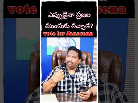 Kalyan Dileep sunkara#shorts #viral #trending #janasena #politics #kalyandileepsunkara