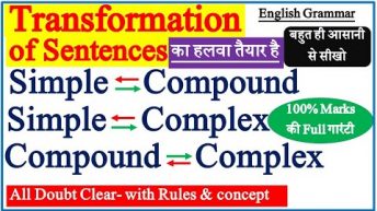 Transformation | Transformation of Sentences | Simple, Compound and Complex Sentences | with  Rules