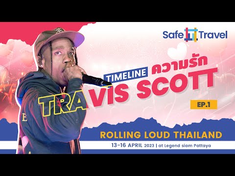 Safe T Travel x Rolling Loud Thailand 2023 EP1. เส้นทางความรักของ Travis Scott