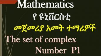 The set of complex numbers for university freshman course part 1