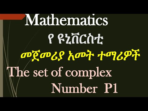 The set of complex numbers for university freshman course part 1