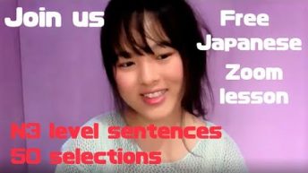 Join our Free Japanese Zoom Lesson tada Learn JLPT nihongo English model facebook group WhatsApp モデル