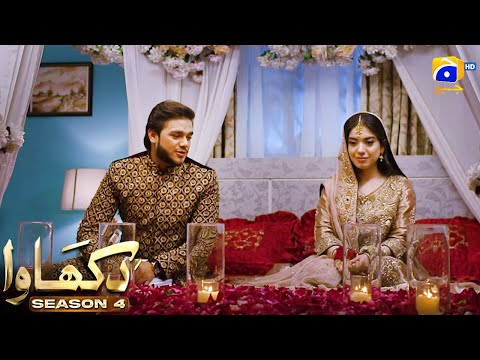 Dikhawa Season 4 – I Am Trending – Arisha Razi – Aadi Khan – HAR PAL GEO